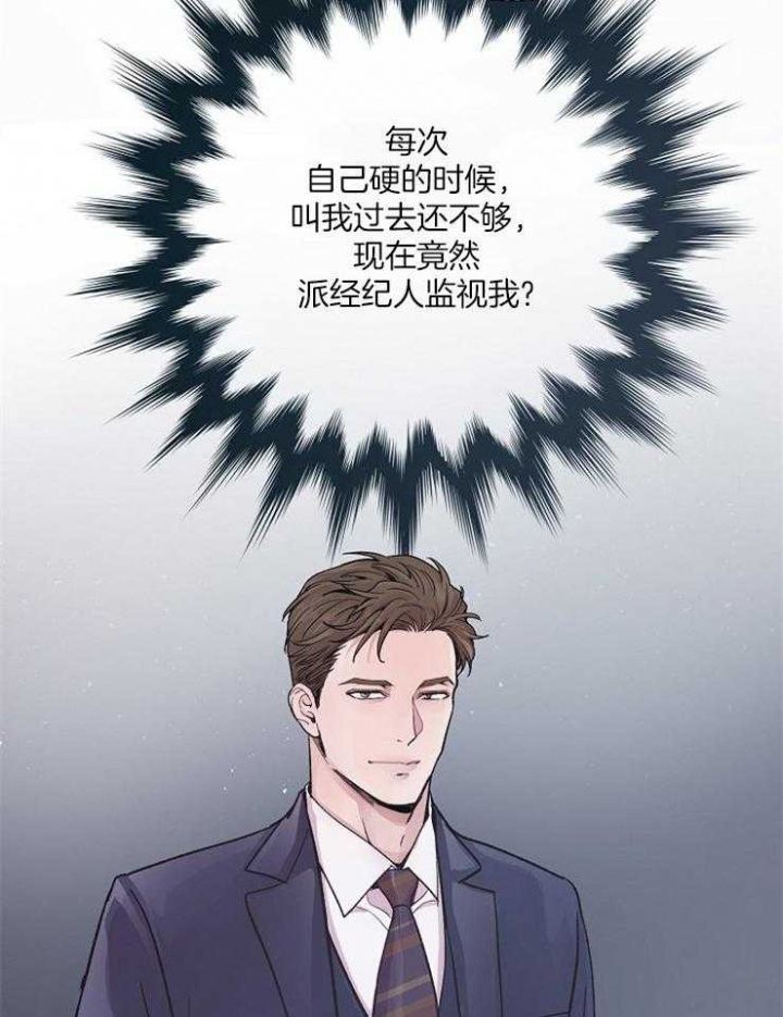 《M的绯闻》漫画最新章节第34话免费下拉式在线观看章节第【23】张图片