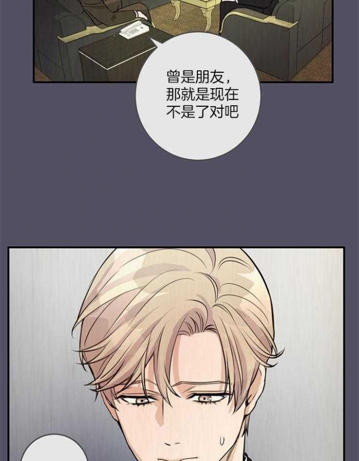 《M的绯闻》漫画最新章节第72话免费下拉式在线观看章节第【14】张图片