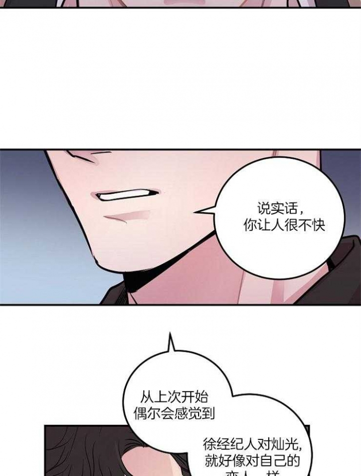 《M的绯闻》漫画最新章节第46话免费下拉式在线观看章节第【13】张图片