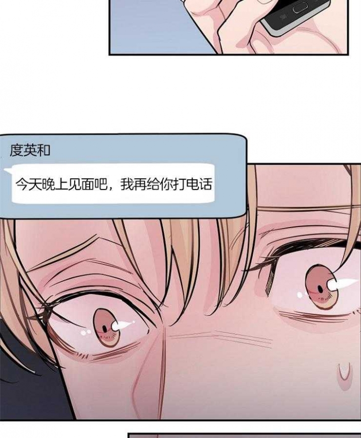 《M的绯闻》漫画最新章节第44话免费下拉式在线观看章节第【29】张图片