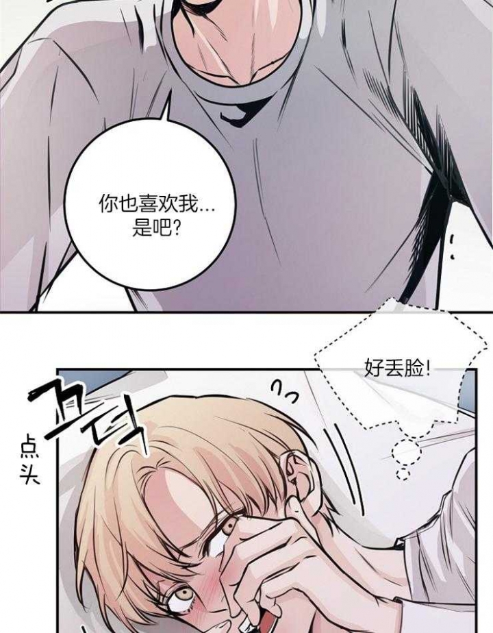 《M的绯闻》漫画最新章节第64话免费下拉式在线观看章节第【8】张图片