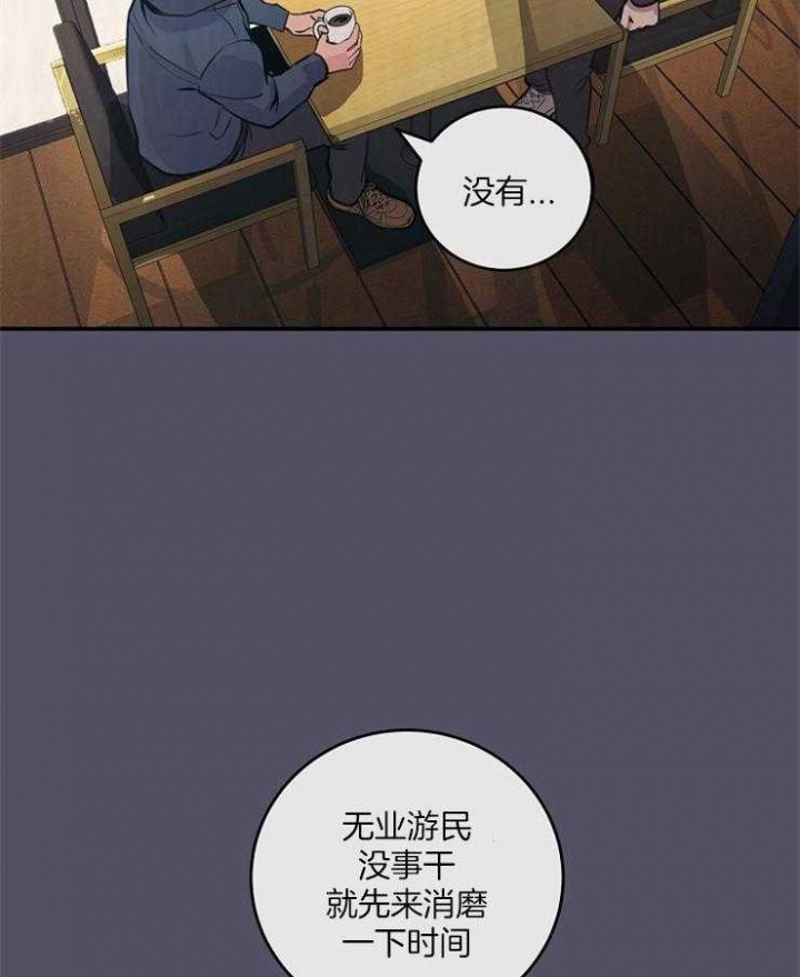 《M的绯闻》漫画最新章节第66话免费下拉式在线观看章节第【5】张图片