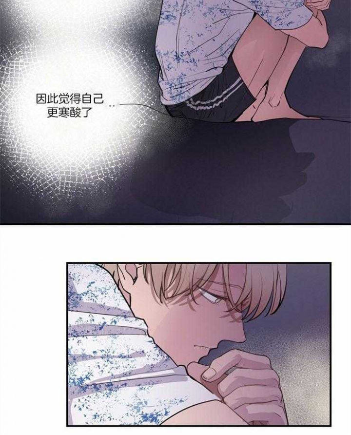 《M的绯闻》漫画最新章节第101话免费下拉式在线观看章节第【9】张图片