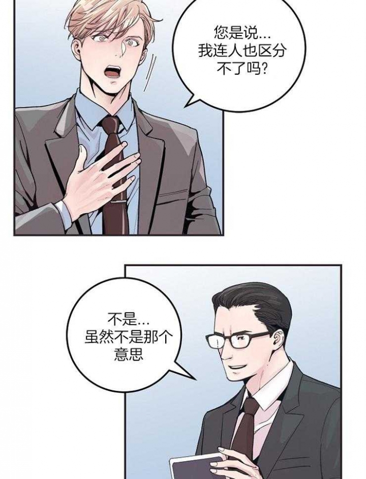 《M的绯闻》漫画最新章节第33话免费下拉式在线观看章节第【13】张图片