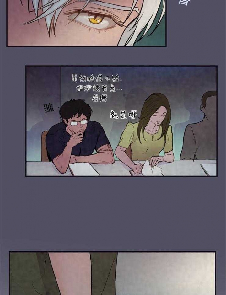 《M的绯闻》漫画最新章节第89话免费下拉式在线观看章节第【18】张图片