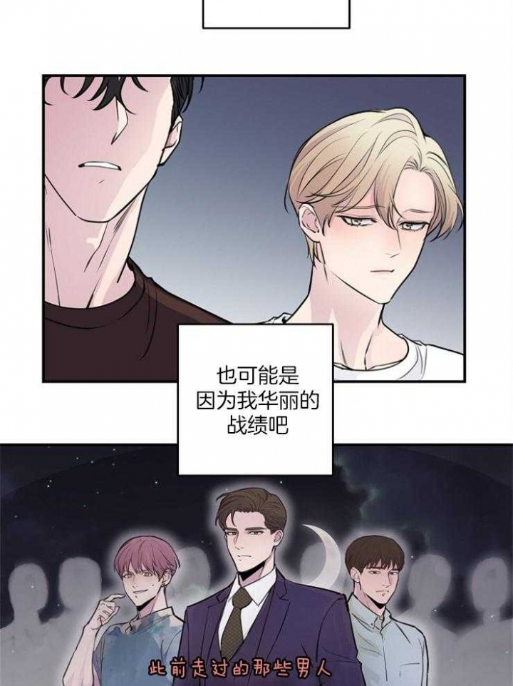 《M的绯闻》漫画最新章节第91话免费下拉式在线观看章节第【17】张图片