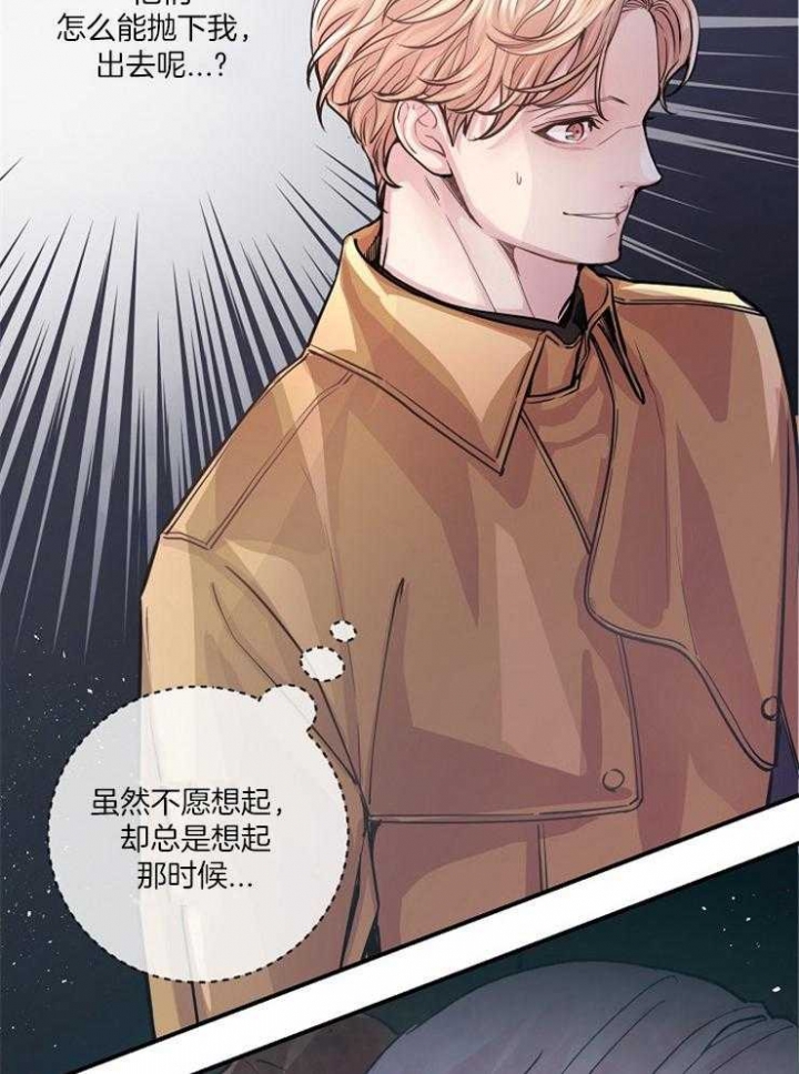 《M的绯闻》漫画最新章节第40话免费下拉式在线观看章节第【7】张图片