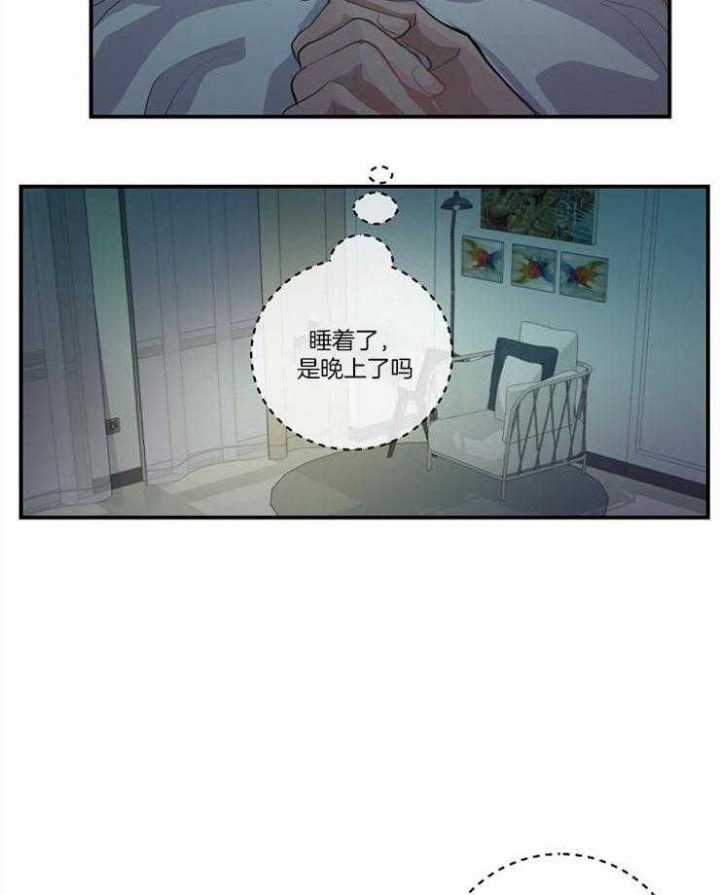 《M的绯闻》漫画最新章节第101话免费下拉式在线观看章节第【11】张图片