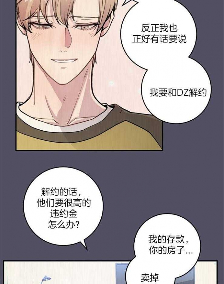 《M的绯闻》漫画最新章节第79话免费下拉式在线观看章节第【19】张图片