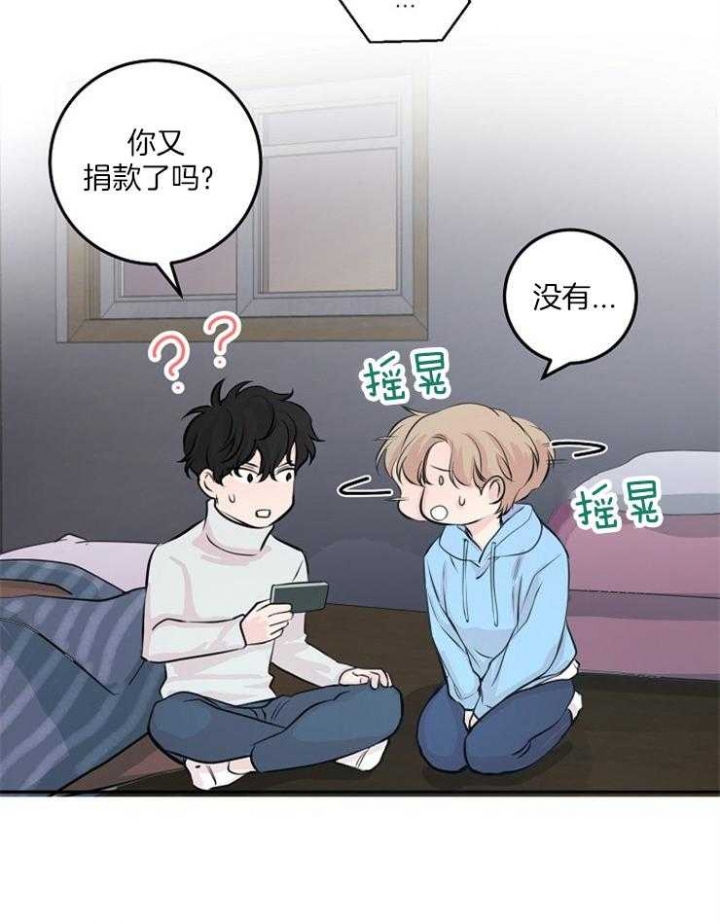 《M的绯闻》漫画最新章节第61话免费下拉式在线观看章节第【4】张图片