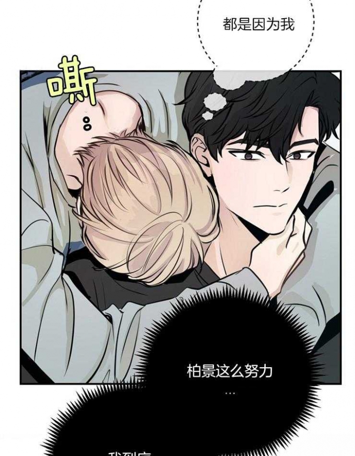 《M的绯闻》漫画最新章节第70话免费下拉式在线观看章节第【25】张图片