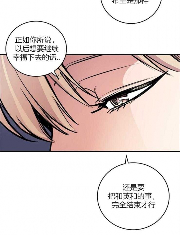 《M的绯闻》漫画最新章节第75话免费下拉式在线观看章节第【19】张图片