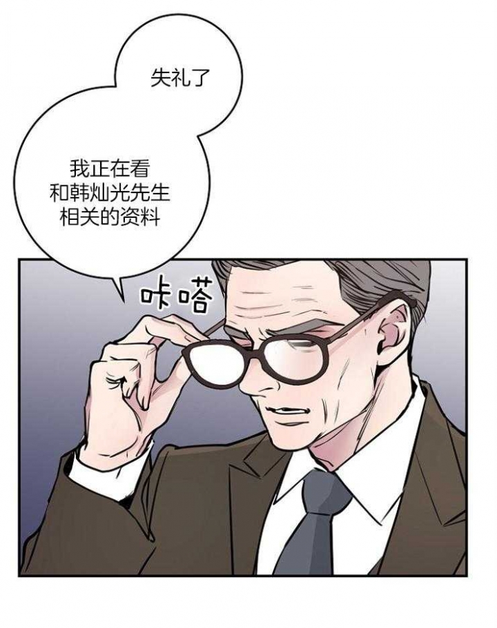 《M的绯闻》漫画最新章节第79话免费下拉式在线观看章节第【27】张图片