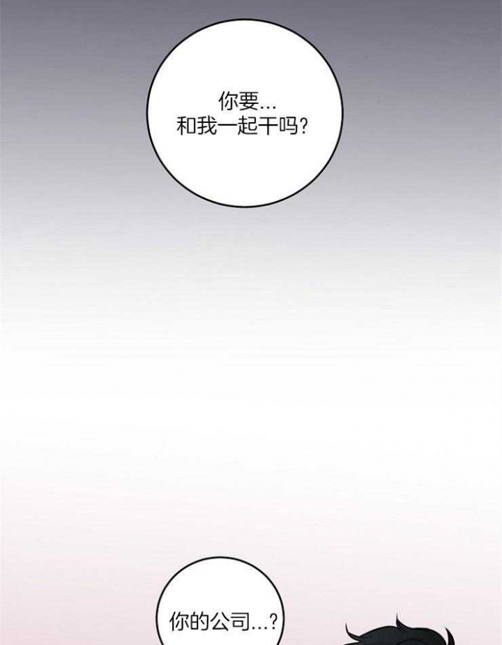 《M的绯闻》漫画最新章节第67话免费下拉式在线观看章节第【24】张图片