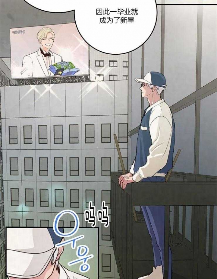 《M的绯闻》漫画最新章节第93话免费下拉式在线观看章节第【22】张图片