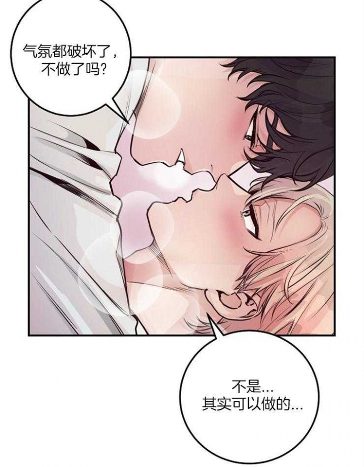 《M的绯闻》漫画最新章节第64话免费下拉式在线观看章节第【12】张图片