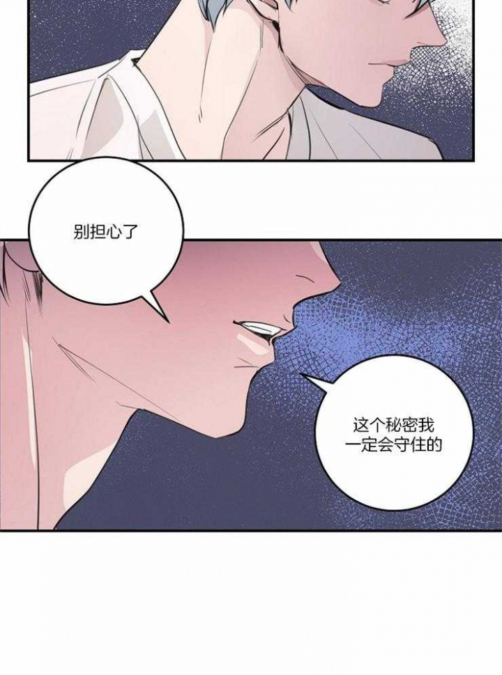 《M的绯闻》漫画最新章节第94话免费下拉式在线观看章节第【28】张图片