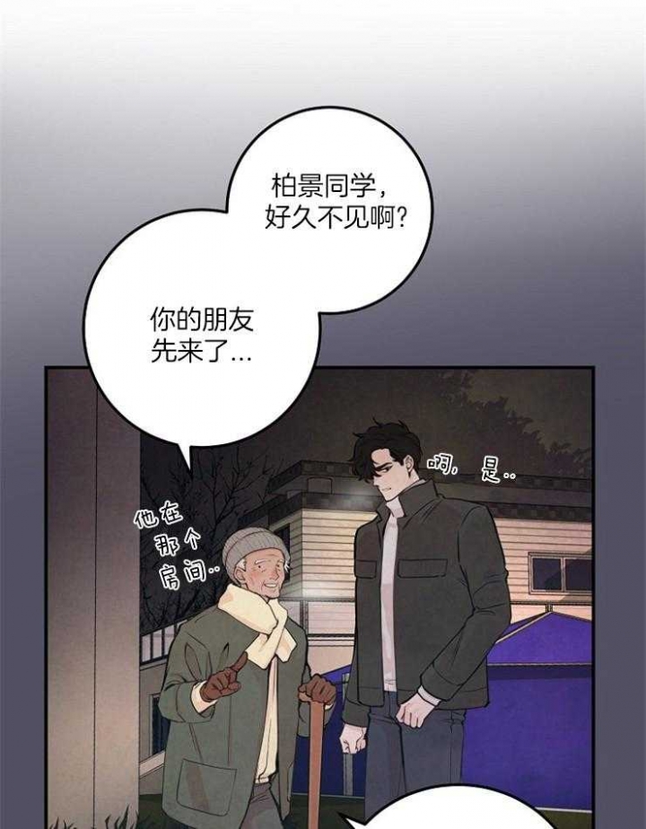 《M的绯闻》漫画最新章节第58话免费下拉式在线观看章节第【18】张图片