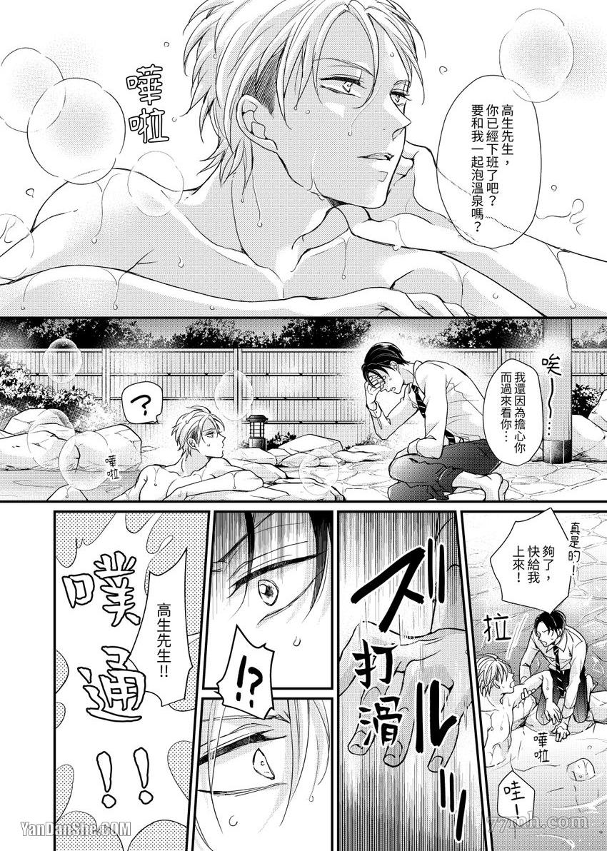 《继承家业的少爷从不忍耐》漫画最新章节第2话免费下拉式在线观看章节第【15】张图片