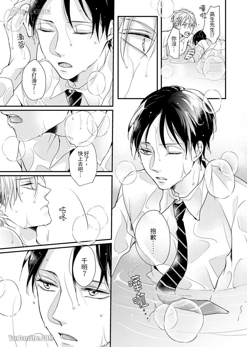 《继承家业的少爷从不忍耐》漫画最新章节第2话免费下拉式在线观看章节第【16】张图片