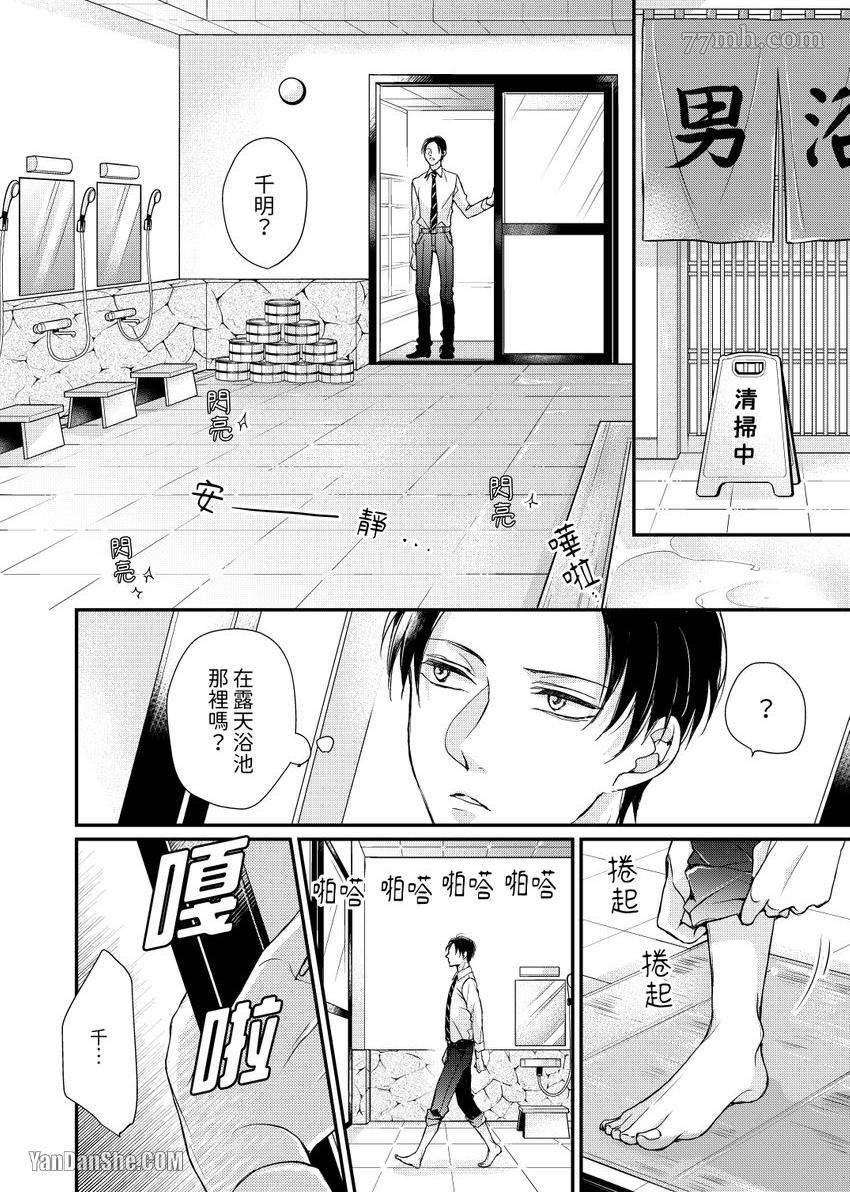 《继承家业的少爷从不忍耐》漫画最新章节第2话免费下拉式在线观看章节第【13】张图片