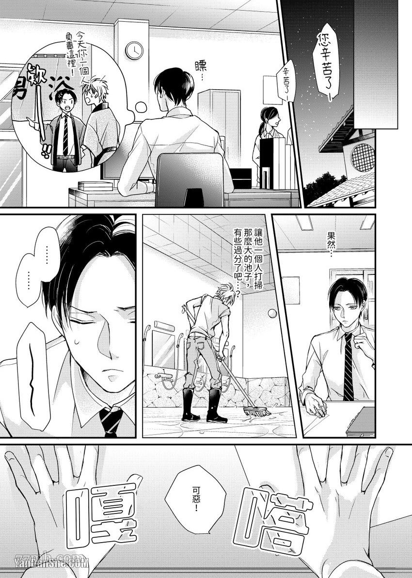 《继承家业的少爷从不忍耐》漫画最新章节第2话免费下拉式在线观看章节第【12】张图片