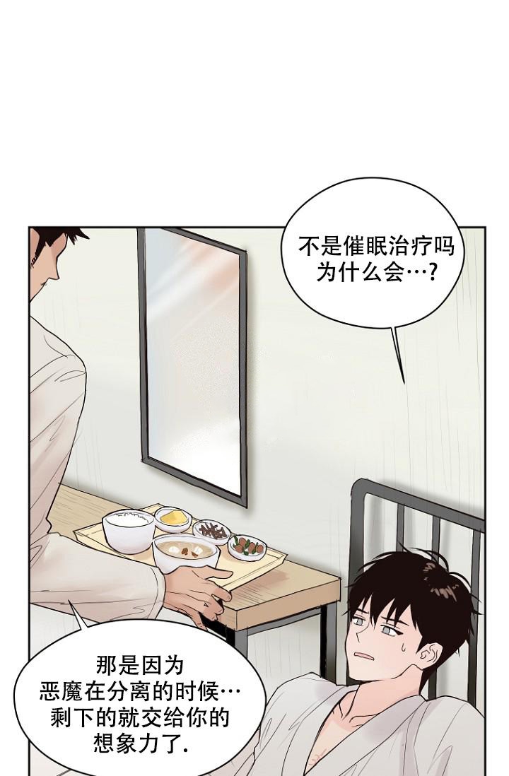 《恋人的钥匙》漫画最新章节第10话免费下拉式在线观看章节第【8】张图片