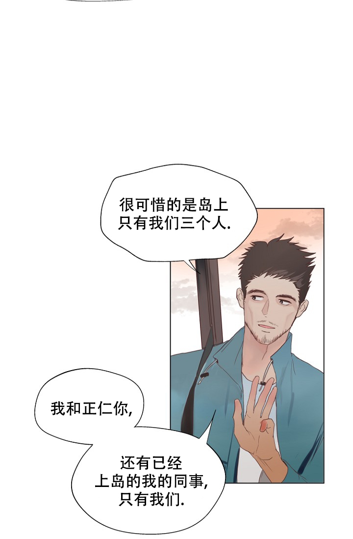 《恋人的钥匙》漫画最新章节第1话免费下拉式在线观看章节第【22】张图片