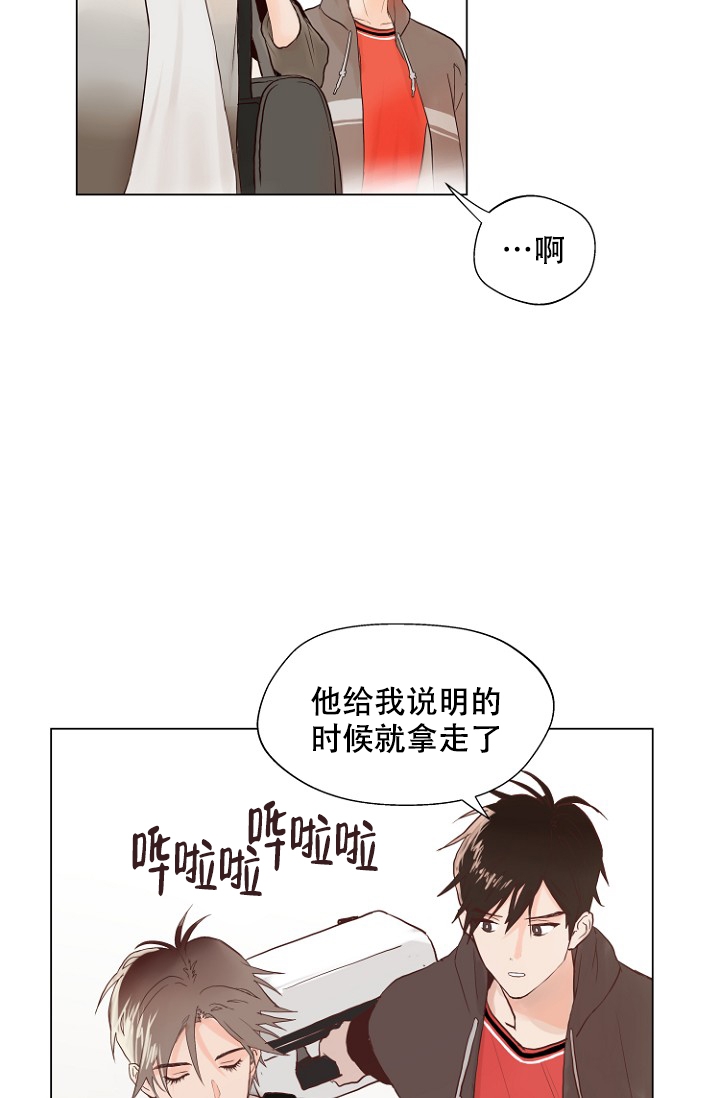 《恋人的钥匙》漫画最新章节第1话免费下拉式在线观看章节第【34】张图片