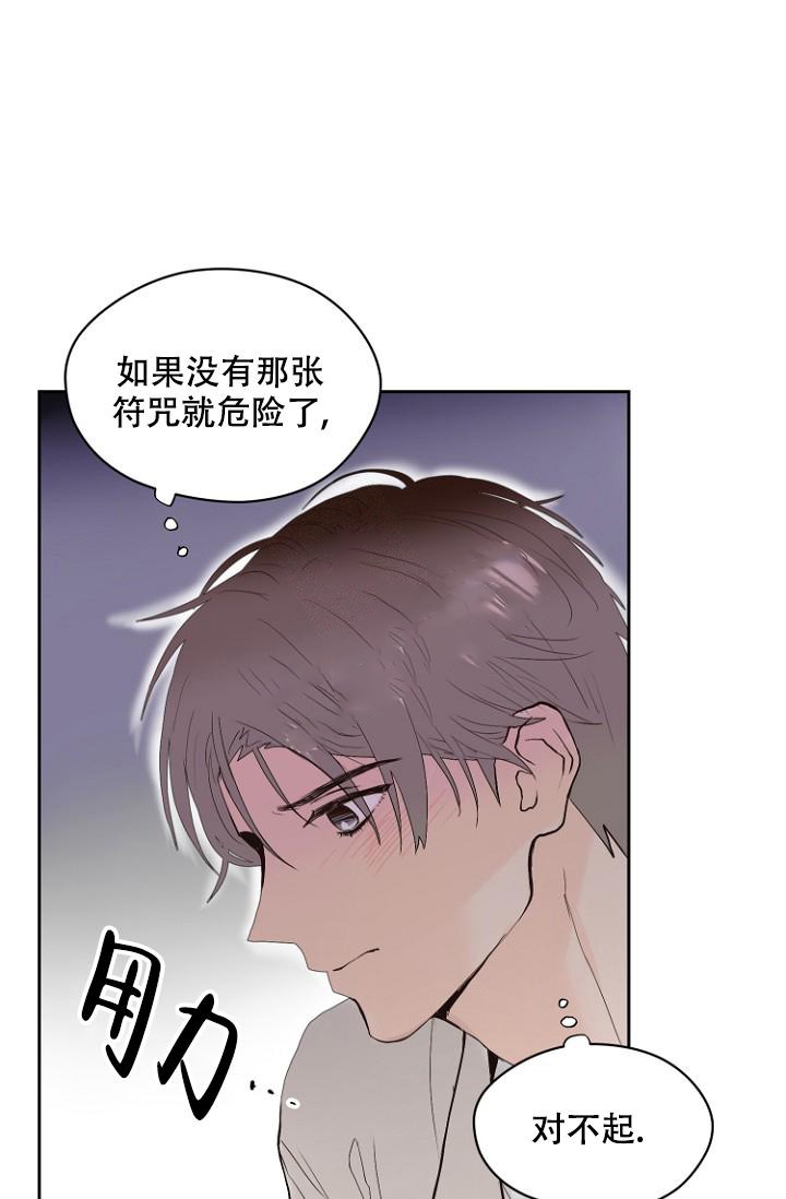 《恋人的钥匙》漫画最新章节第9话免费下拉式在线观看章节第【29】张图片