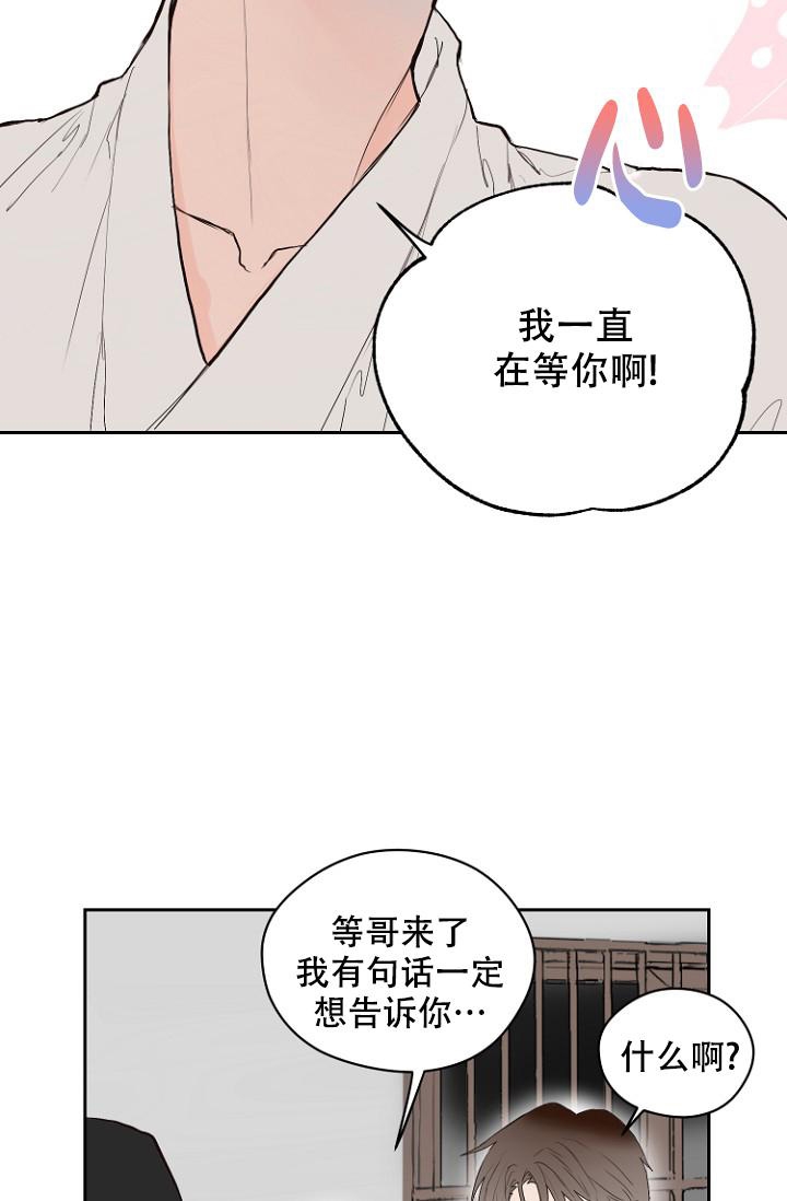 《恋人的钥匙》漫画最新章节第7话免费下拉式在线观看章节第【35】张图片