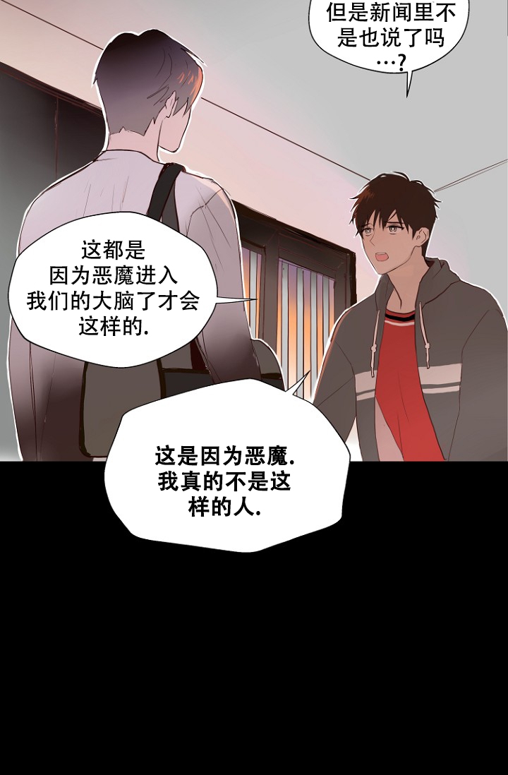 《恋人的钥匙》漫画最新章节第2话免费下拉式在线观看章节第【18】张图片