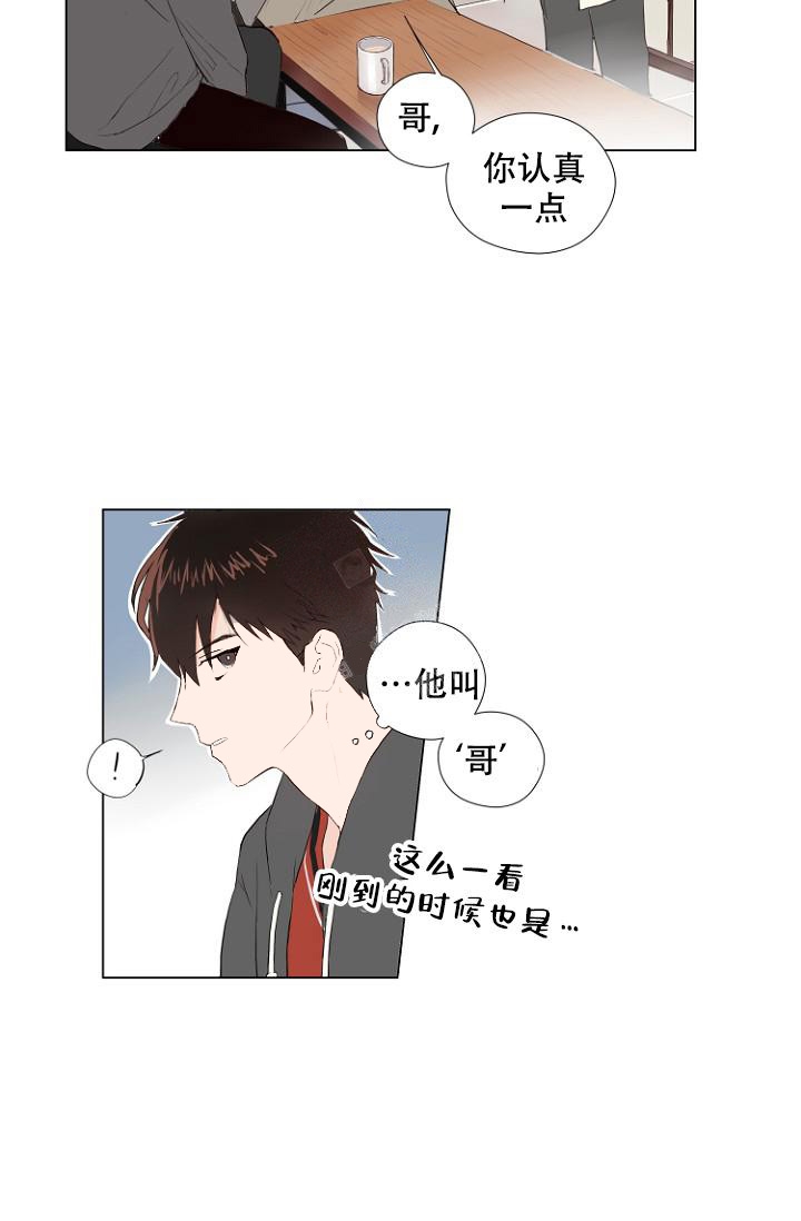 《恋人的钥匙》漫画最新章节第4话免费下拉式在线观看章节第【10】张图片