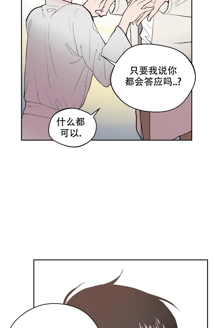 《恋人的钥匙》漫画最新章节第8话免费下拉式在线观看章节第【18】张图片