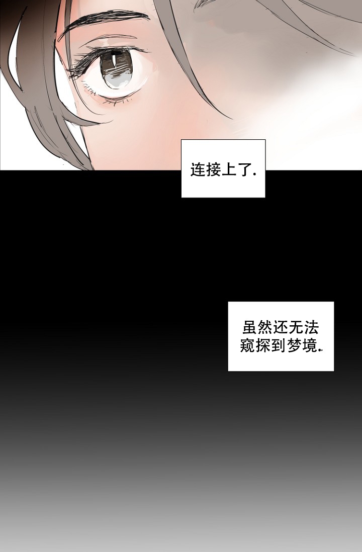 《恋人的钥匙》漫画最新章节第3话免费下拉式在线观看章节第【36】张图片