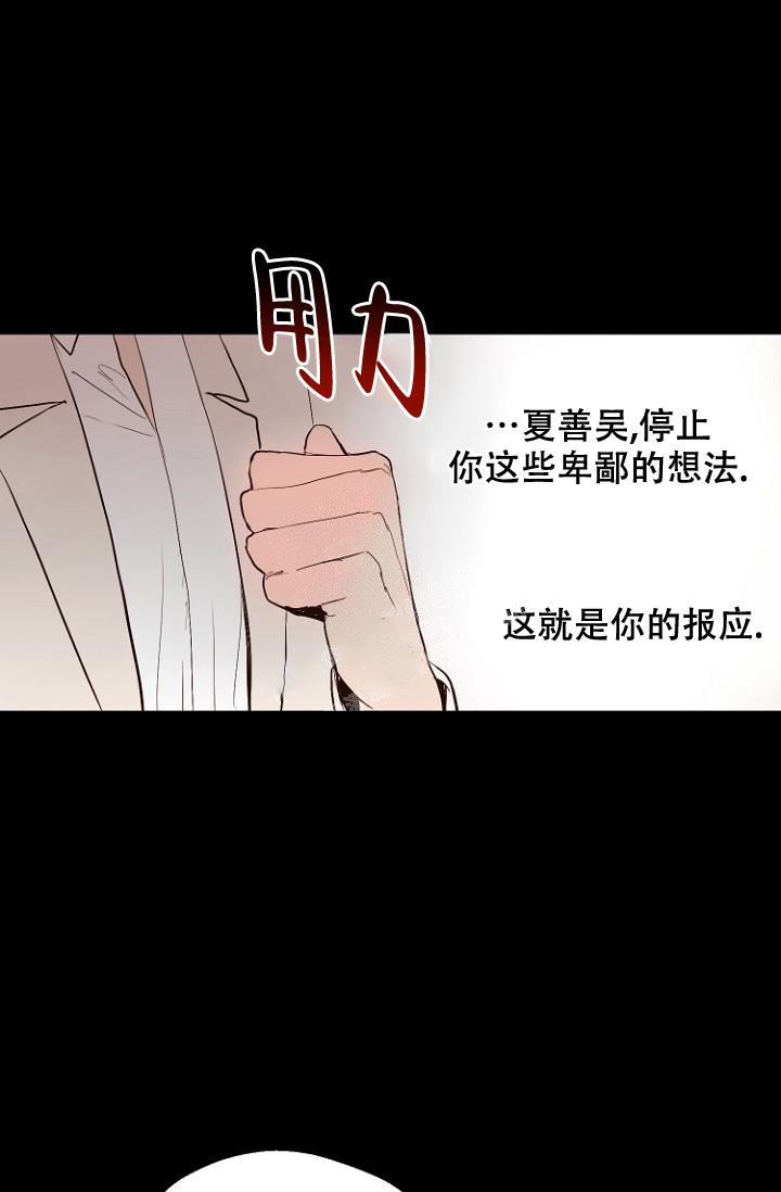 《恋人的钥匙》漫画最新章节第8话免费下拉式在线观看章节第【15】张图片