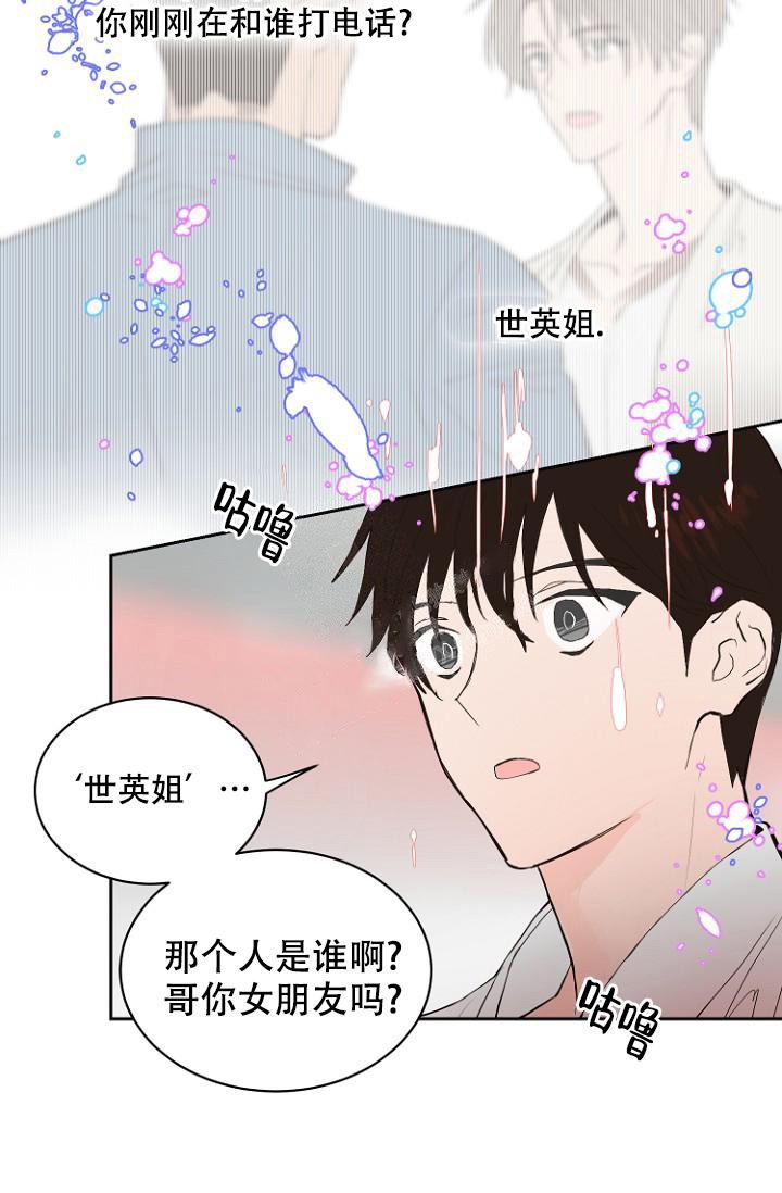 《恋人的钥匙》漫画最新章节第7话免费下拉式在线观看章节第【20】张图片