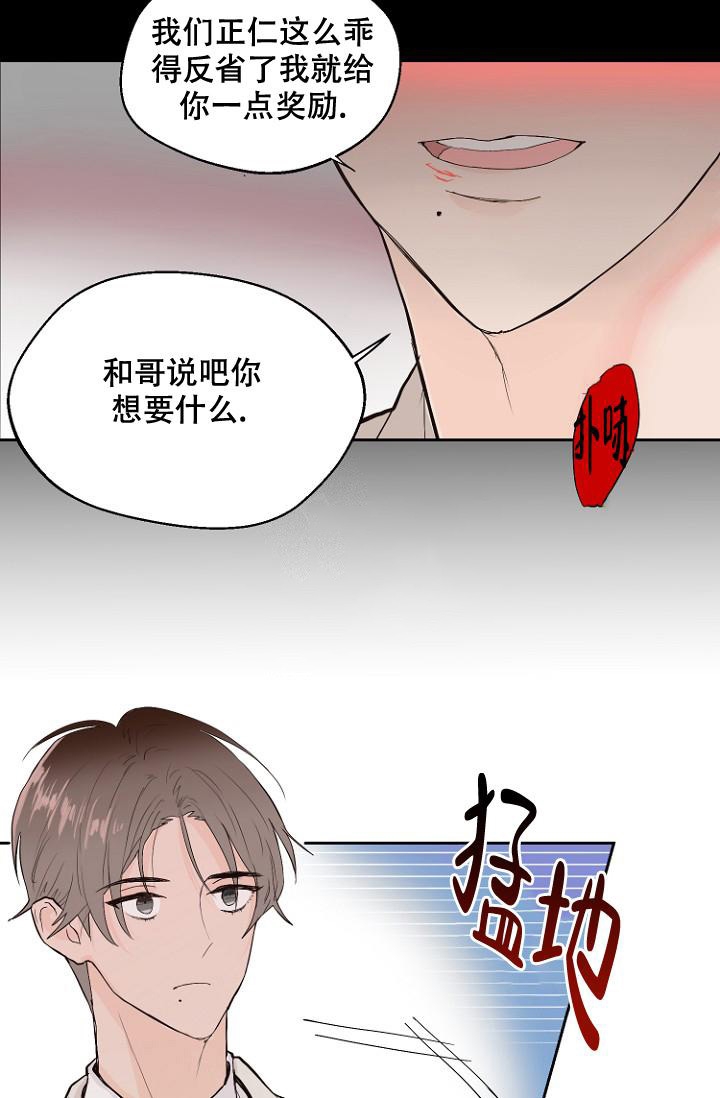 《恋人的钥匙》漫画最新章节第8话免费下拉式在线观看章节第【16】张图片