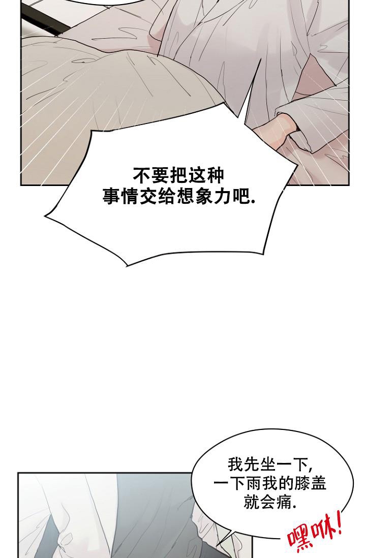 《恋人的钥匙》漫画最新章节第10话免费下拉式在线观看章节第【9】张图片