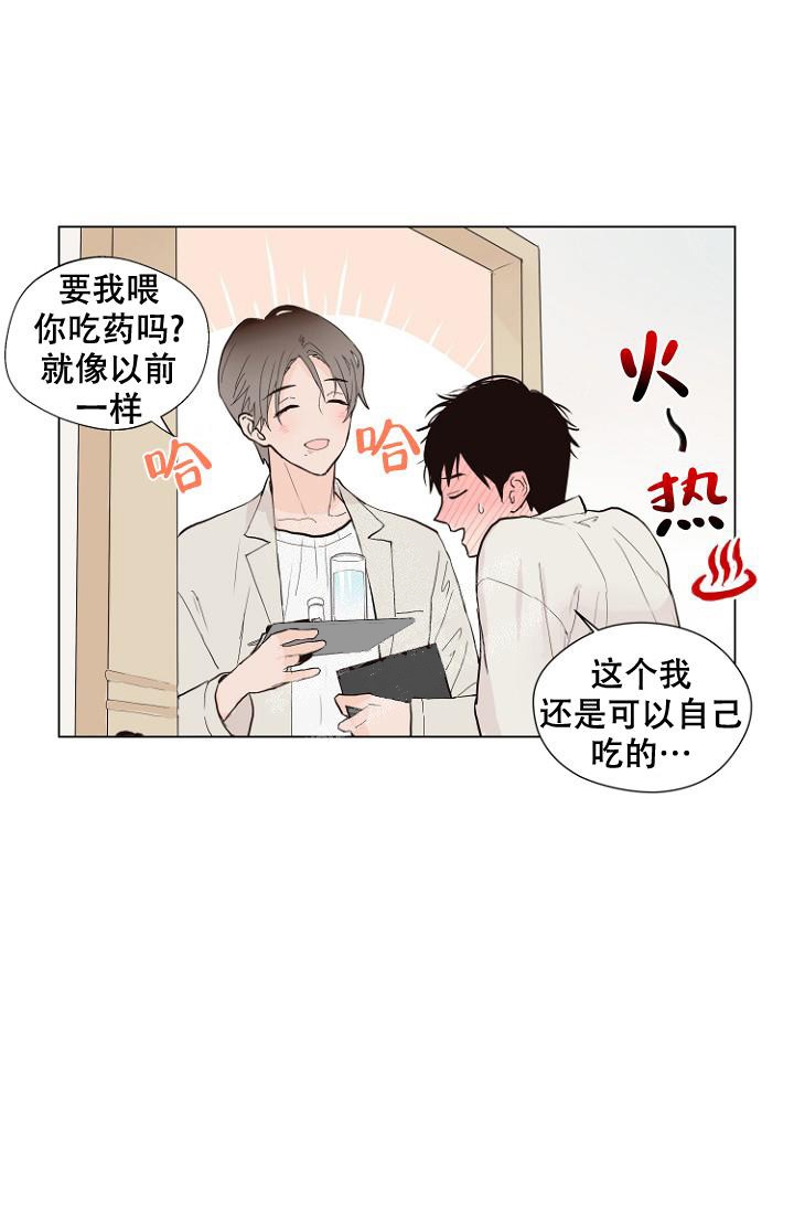 《恋人的钥匙》漫画最新章节第5话免费下拉式在线观看章节第【18】张图片