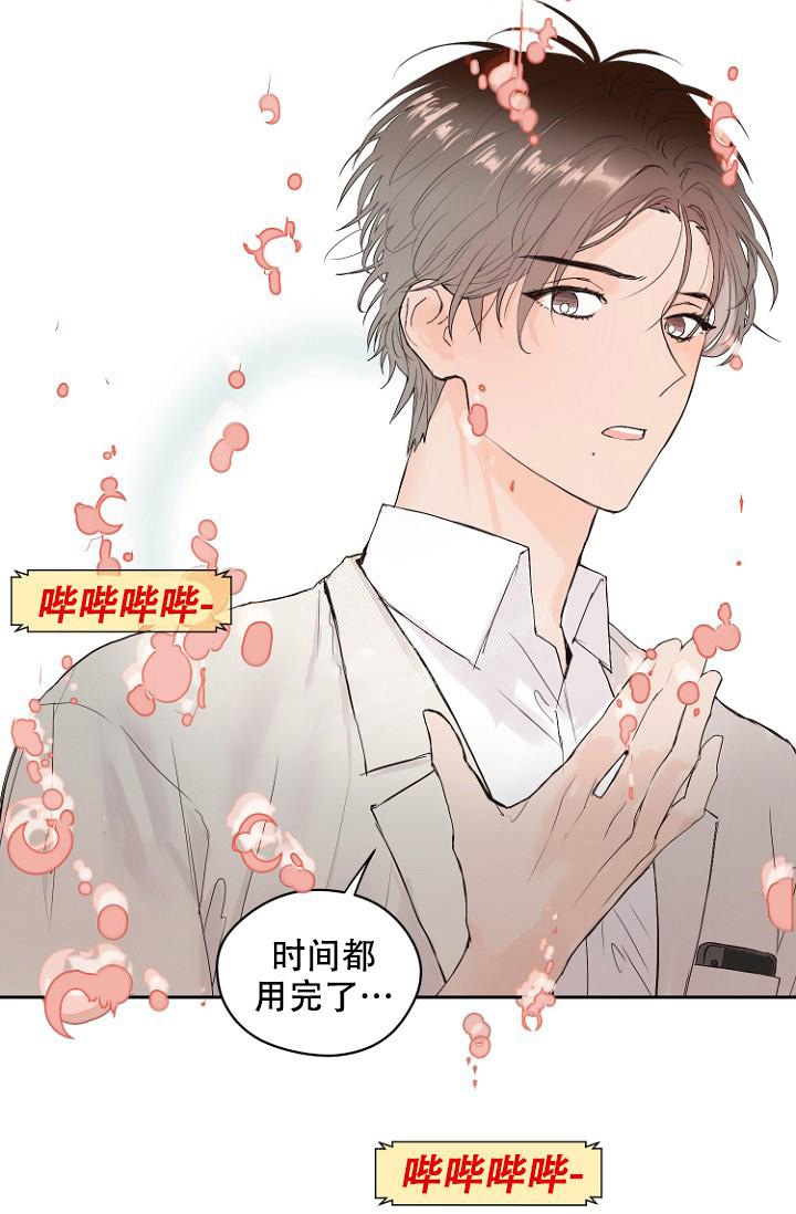 《恋人的钥匙》漫画最新章节第9话免费下拉式在线观看章节第【15】张图片