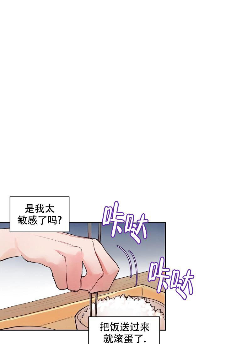 《恋人的钥匙》漫画最新章节第10话免费下拉式在线观看章节第【24】张图片