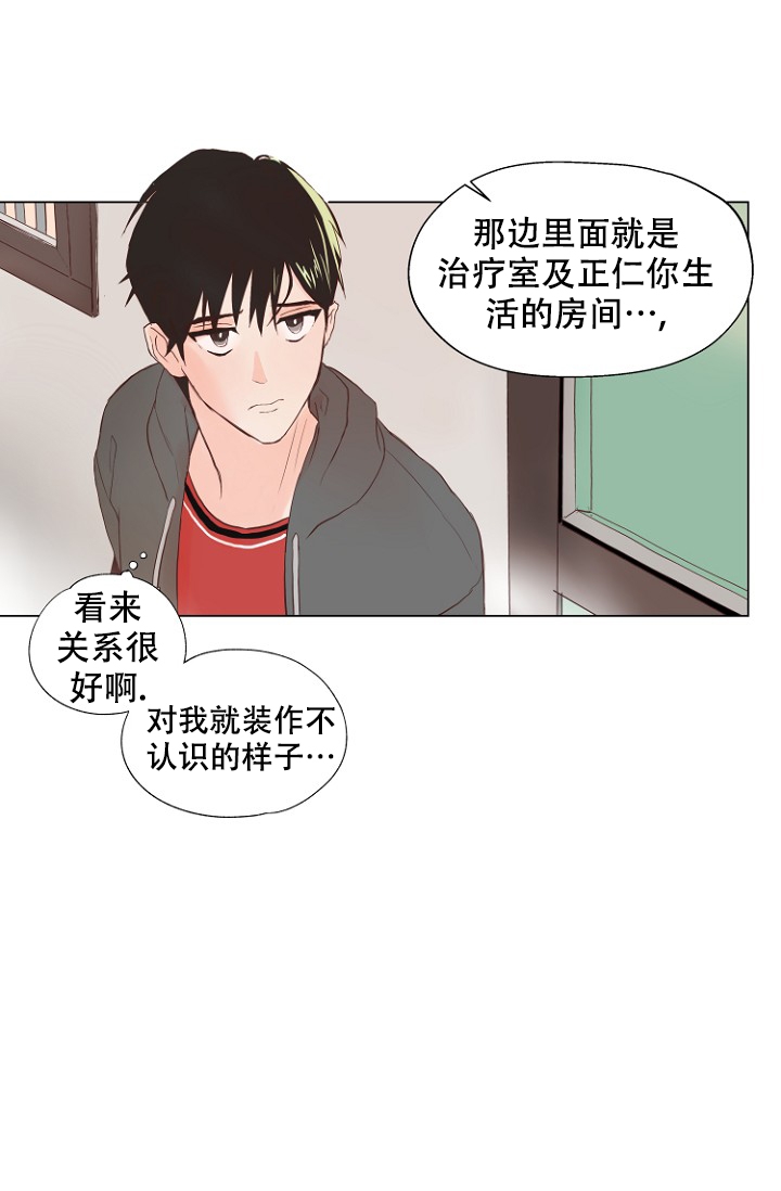 《恋人的钥匙》漫画最新章节第2话免费下拉式在线观看章节第【1】张图片