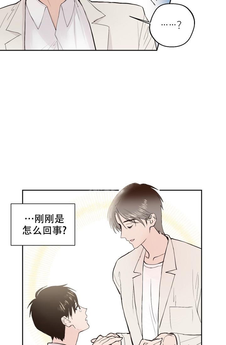 《恋人的钥匙》漫画最新章节第8话免费下拉式在线观看章节第【17】张图片