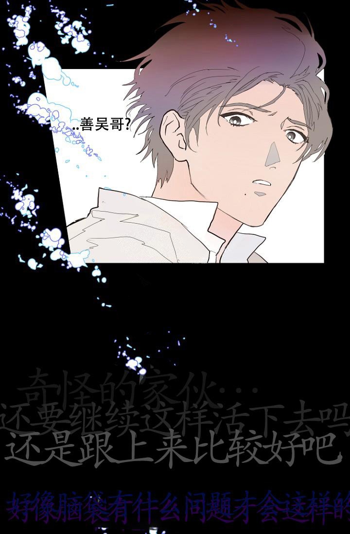 《恋人的钥匙》漫画最新章节第6话免费下拉式在线观看章节第【20】张图片