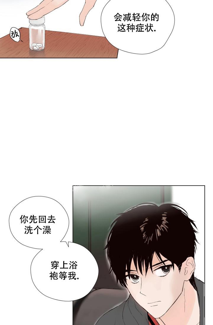 《恋人的钥匙》漫画最新章节第4话免费下拉式在线观看章节第【13】张图片