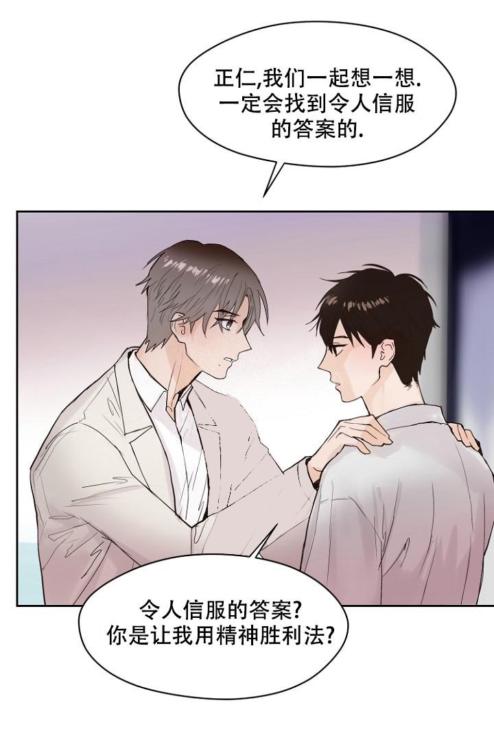 《恋人的钥匙》漫画最新章节第9话免费下拉式在线观看章节第【12】张图片