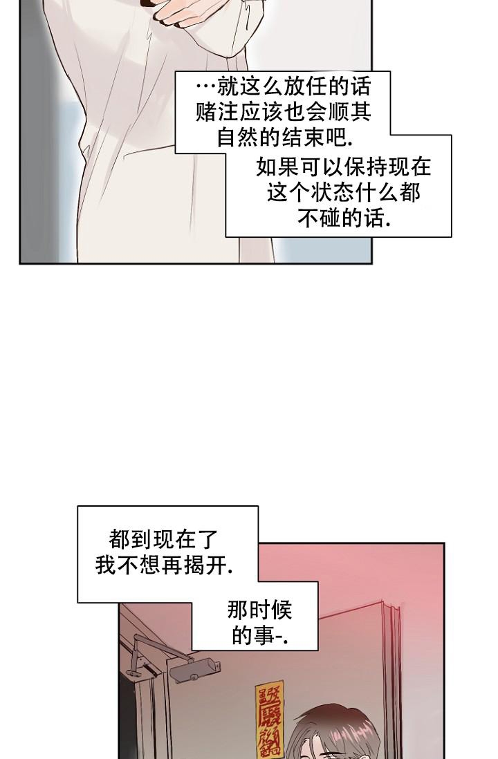 《恋人的钥匙》漫画最新章节第8话免费下拉式在线观看章节第【23】张图片