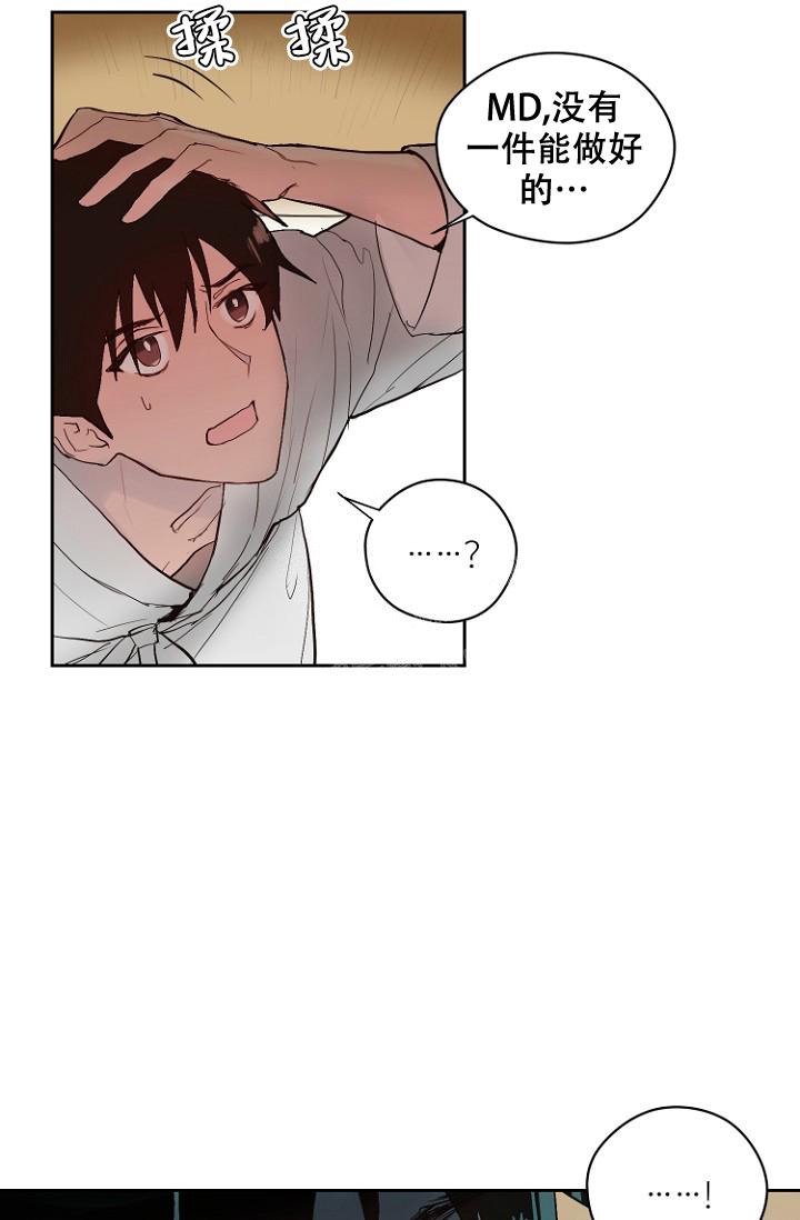 《恋人的钥匙》漫画最新章节第10话免费下拉式在线观看章节第【34】张图片