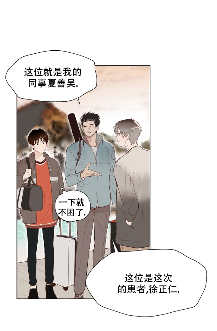 《恋人的钥匙》漫画最新章节第1话免费下拉式在线观看章节第【29】张图片